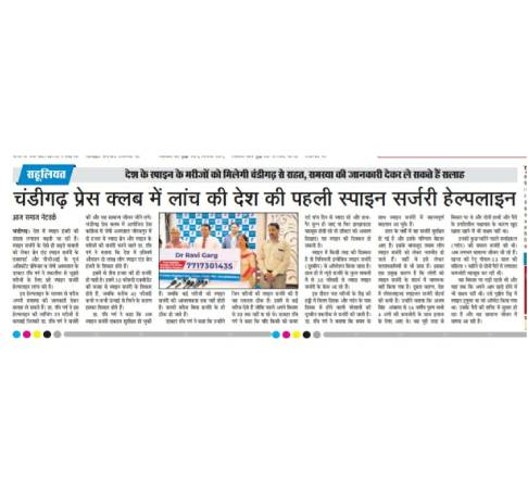 Chandigarh news